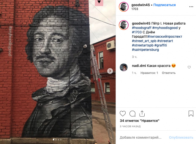 На стене петербургского бара появилось граффити с Петром I