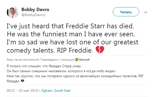 В возрасте 76 лет скончался известный британский комик Фредди Старр